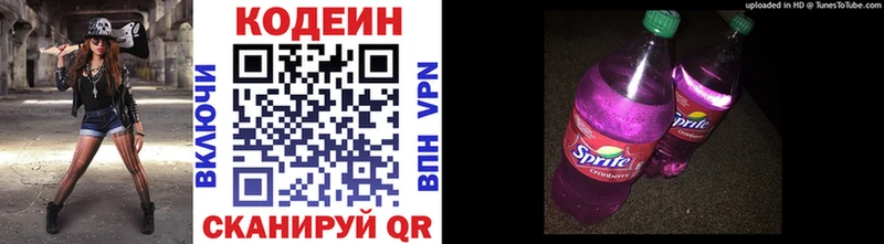 наркота  Благовещенск  Кодеиновый сироп Lean напиток Lean (лин) 