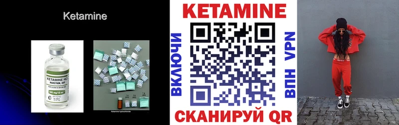 Кетамин ketamine  Благовещенск 