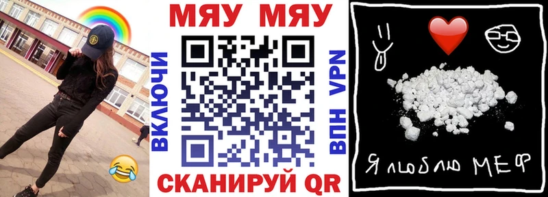 продажа наркотиков  Благовещенск  МЯУ-МЯУ mephedrone 