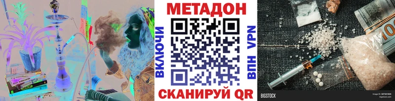 hydra как войти  Благовещенск  Метадон VHQ 